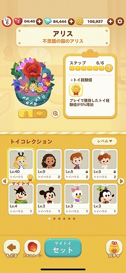 画像ギャラリー No.038のサムネイル画像 / 「LINE:ディズニー トイカンパニー」プレイインプレッション。ディズニーキャラクターの「トイ」たちと一緒におもちゃ工場で働こう
