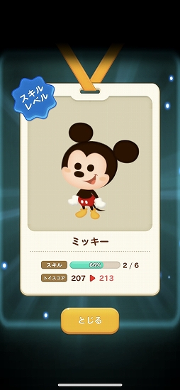 画像ギャラリー No.043のサムネイル画像 / 「LINE:ディズニー トイカンパニー」プレイインプレッション。ディズニーキャラクターの「トイ」たちと一緒におもちゃ工場で働こう
