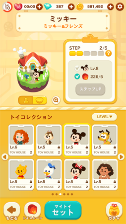 画像ギャラリー No.003のサムネイル画像 / 「LINE:ディズニー トイカンパニー」が本日配信スタート。トイカンパニーの社員になって働いているディズニーキャラクターたちの仕事を手伝おう