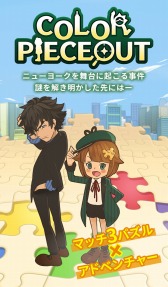 画像ギャラリー No.003のサムネイル画像 / 新作パズルゲーム「COLOR PIECEOUT」のOBTが本日スタート