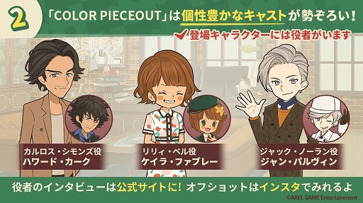 画像ギャラリー No.003のサムネイル画像 / 3マッチパズル「COLOR PIECEOUT」,iOS版の事前登録受付が開始