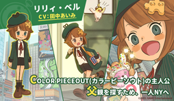 画像ギャラリー No.004のサムネイル画像 / 「COLOR PIECEOUT」,キャストのサイン色紙が当たるプレゼントキャンペーンを実施