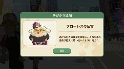 画像ギャラリー No.007のサムネイル画像 / マッチ3パズルをクリアして事件を解き明かそう。パズルアドベンチャー「カラーピーソウト」を紹介する「（ほぼ）日刊スマホゲーム通信」第2089回