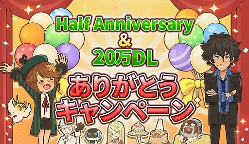 画像ギャラリー No.001のサムネイル画像 / 「COLOR PIECEOUT」サービス開始半年＆20万DLを記念したキャンペーンが開催