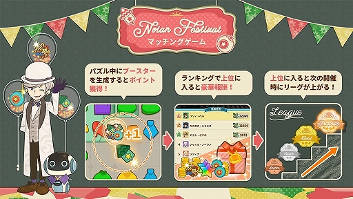 画像ギャラリー No.002のサムネイル画像 / 「COLOR PIECEOUT」初のクリスマスキャンペーン＆ランキングイベントが開催
