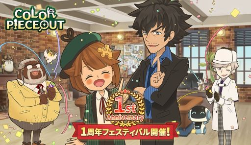 画像ギャラリー No.001のサムネイル画像 / 「カラーピーソウト」でイベント「1周年フェスティバル」が5月14日から開催