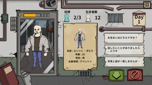 画像ギャラリー No.002のサムネイル画像 / 「Who is zombie」，VIP版が半額で購入できるセールキャンペーンが開催