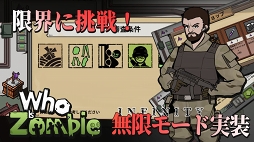 フイズゾンビ【Who Is Zombie】
