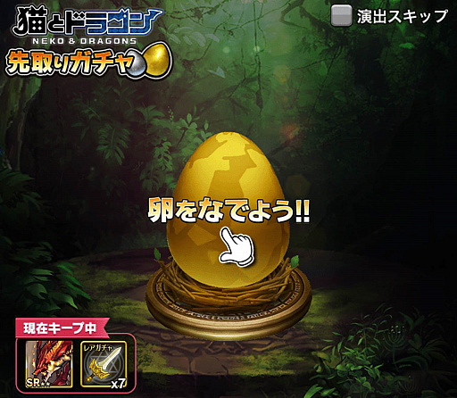 画像ギャラリー No.001のサムネイル画像 / 「猫とドラゴン」，事前登録キャンペーン第二弾を開始