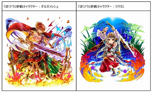 画像ギャラリー No.004のサムネイル画像 / ブラウザゲーム「猫とドラゴン」，先行配信を実施中