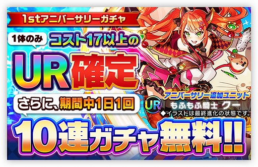 画像ギャラリー No.002のサムネイル画像 / 「猫とドラゴン」，サービス開始「1周年記念キャンペーン」が本日スタート