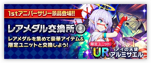 画像ギャラリー No.003のサムネイル画像 / 「猫とドラゴン」，サービス開始「1周年記念キャンペーン」が本日スタート