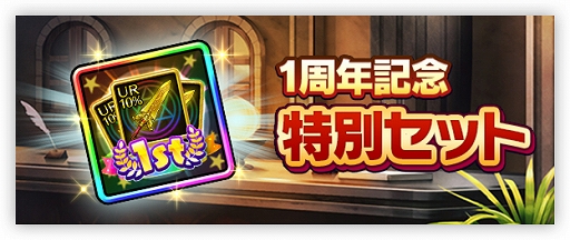 画像ギャラリー No.004のサムネイル画像 / 「猫とドラゴン」，サービス開始「1周年記念キャンペーン」が本日スタート