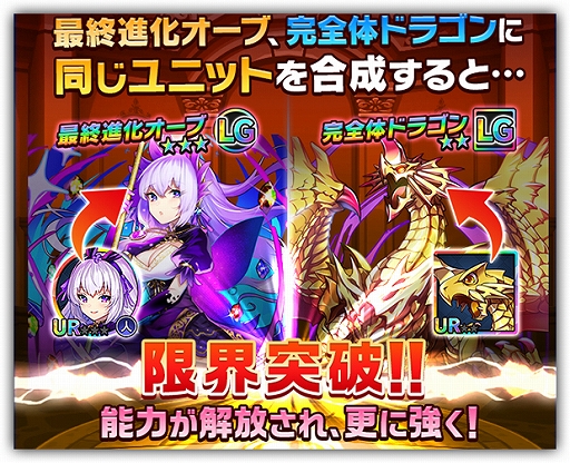 画像ギャラリー No.005のサムネイル画像 / 「猫とドラゴン」，サービス開始「1周年記念キャンペーン」が本日スタート