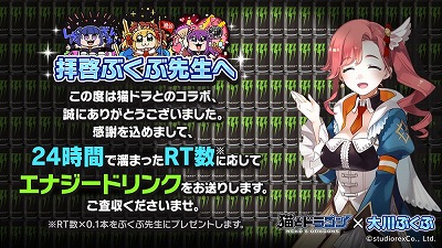 画像ギャラリー No.004のサムネイル画像 / 「猫とドラゴン」,大川ぶくぶさんのサイン入り色紙が抽選で当たるRTキャンペーン