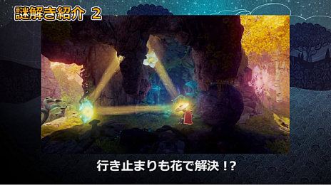 画像ギャラリー No.001のサムネイル画像 / PS4/Switch用ソフト「トライン4:ザ・ナイトメア プリンス」が10月10日に発売決定。謎解き要素を紹介するプレイ動画が公開