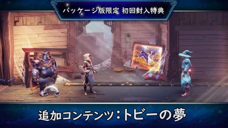 画像ギャラリー No.012のサムネイル画像 / PS4/Switch「トライン4:ザ・ナイトメア プリンス」が本日リリース。協力プレイを収録したローンチトレイラーが公開