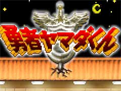 Switch版「勇者ヤマダくん」の発売が6月27日に決定。「BitSummit 7 Spirits」では，一足早く試遊が可能に
