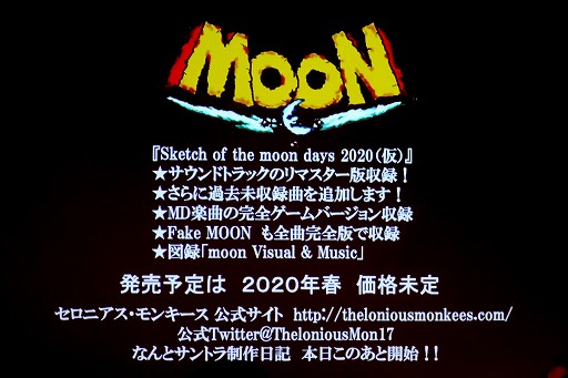 画像ギャラリー No.017のサムネイル画像 / 「勇者ヤマダくん」「moon」のサントラ発売も告知された，「タマネギ大忘年会　勇者たちの宴」レポート