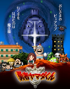 画像ギャラリー No.001のサムネイル画像 / 「勇者ヤマダくん」と「moon」のサウンドトラックが2020年初春に発売決定。これまで未収録だった楽曲や，Fake MOONも全曲完全版で収録