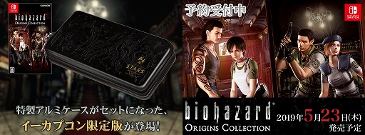 画像ギャラリー No.001のサムネイル画像 / Switch版「バイオハザード オリジンズコレクション」,特製アルミケースがセットになった“LIMITED EDITION”の予約が開始