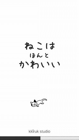画像ギャラリー No.001のサムネイル画像 / 猫と一緒に街を発展させるシミュレーションゲーム「ねこはほんとかわいい」を紹介する「（ほぼ）日刊スマホゲーム通信」第1955回