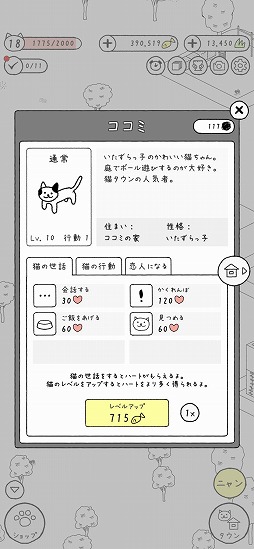 ねこはほんとかわいい