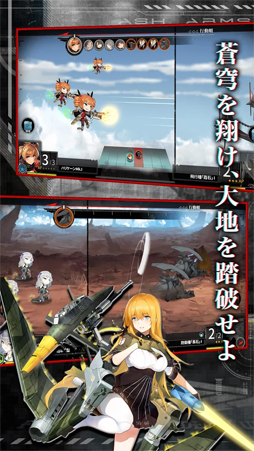 アッシュアームズ-灰燼戦線-