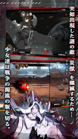 アッシュアームズ-灰燼戦線-