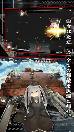 アッシュアームズ-灰燼戦線-