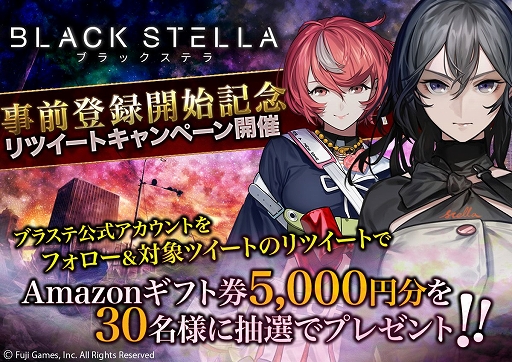 画像ギャラリー No.002のサムネイル画像 / スマホ向け新作RPG「BLACK STELLA」で事前登録キャンペーンが開始。ゲーム内BGMを手掛ける作曲家とキャラのボイスを務める声優陣も明らかに