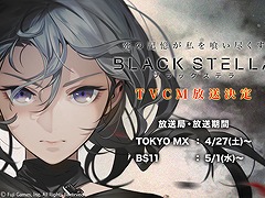 「BLACK STELLA」，事前登録者数が1万人を突破。新たなキャラクターイラストの公開とRTキャンペーンがスタート