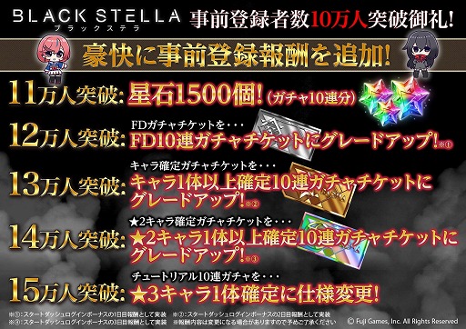 画像ギャラリー No.002のサムネイル画像 / 「BLACK STELLA -ブラックステラ-」初の公式生放送が5月15日に実施決定。声優の安済知佳さん，渕上 舞さんらが出演
