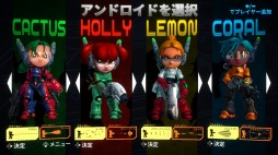 画像ギャラリー No.001のサムネイル画像 / Switch版「アサルトアンドロイドカクタス プラス」の配信が本日開始。高難度モード「キャンペーン＋」や4人協力プレイを追加