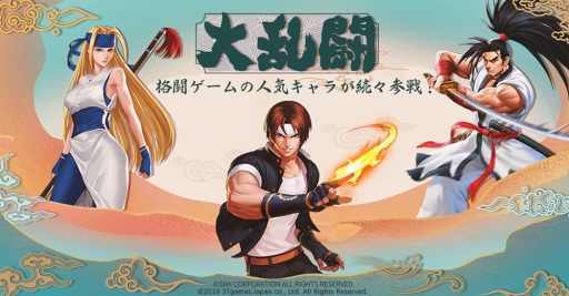 画像ギャラリー No.002のサムネイル画像 / KOFやサムスピ,月華の剣士のキャラ達が共演。新作アプリ「SNK オールスター」の事前登録が受付開始
