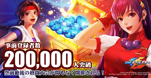 画像ギャラリー No.002のサムネイル画像 / 「SNK オールスター」,事前登録者数が20万人を突破。ガイドボイスは声優・田村ゆかりさんに決定