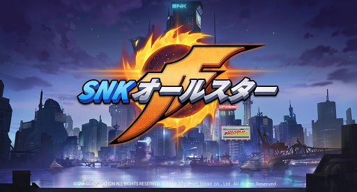 画像ギャラリー No.001のサムネイル画像 / 「SNK オールスター」の正式ロゴが発表に。スキルの設定理念や新機能の情報も公開