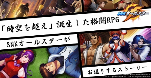 画像ギャラリー No.002のサムネイル画像 / 「SNK オールスター」の正式ロゴが発表に。スキルの設定理念や新機能の情報も公開