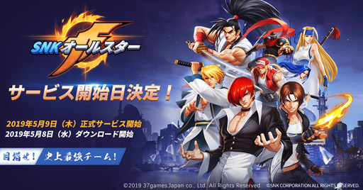 画像ギャラリー No.001のサムネイル画像 / 「SNK オールスター」,正式リリース予定日が5月9日に決定