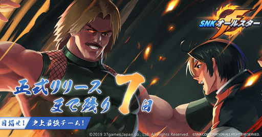 画像ギャラリー No.002のサムネイル画像 / 「SNK オールスター」,正式リリース予定日が5月9日に決定