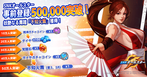 画像ギャラリー No.001のサムネイル画像 / 「SNK オールスター」の配信が本日スタート。草薙京やテリー・ボガードら,SNK作品でおなじみのキャラ達が参戦するスマホ向け“格闘RPG”