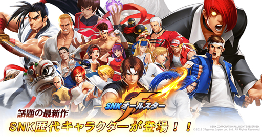 画像ギャラリー No.005のサムネイル画像 / 「SNK オールスター」の配信が本日スタート。草薙京やテリー・ボガードら,SNK作品でおなじみのキャラ達が参戦するスマホ向け“格闘RPG”
