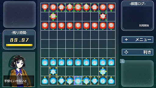 画像ギャラリー No.004のサムネイル画像 / リアルタイム性を活用した独自の戦術が花開く。対戦ツールとしての高いポテンシャルを秘めた「リアルタイムバトル将棋」プレイレポート