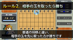画像ギャラリー No.009のサムネイル画像 / リアルタイム性を活用した独自の戦術が花開く。対戦ツールとしての高いポテンシャルを秘めた「リアルタイムバトル将棋」プレイレポート