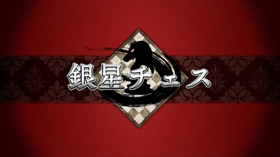 画像ギャラリー No.003のサムネイル画像 / シルバースタージャパン,「リアルタイムバトル将棋」などSwitch/3DS/WiiU用DLソフト計28タイトルが半額になるセールを実施中