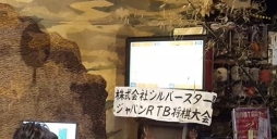 画像ギャラリー No.006のサムネイル画像 / シルバースタージャパンが「マチ★アソビvol.23」に出展。Switch版「リアルタイムバトル将棋」コーナーで勝ち抜き戦を実施予定