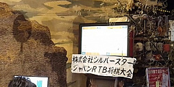 画像ギャラリー No.004のサムネイル画像 / 「リアルタイムバトル将棋オンライン」が“アニゲーフェス NAGOYA 2020”に出展