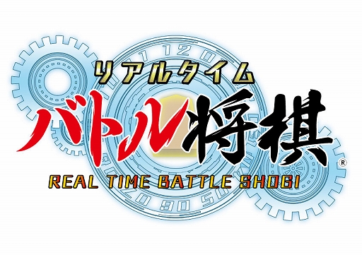 画像ギャラリー No.001のサムネイル画像 / 全国将棋サミット2022が10月10日に岐阜県で開催に。「リアルタイムバトル将棋」公開対局も実施