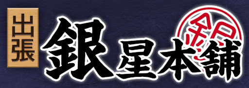 画像ギャラリー No.007のサムネイル画像 / 「リアルタイムバトル将棋」,“第5回全国エンタメまつり”で試遊を実施へ