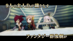 画像ギャラリー No.002のサムネイル画像 / 「アライアンス・アライブ HD リマスター」のプロモーション映像が公開。分断された世界や登場キャラ達などを紹介